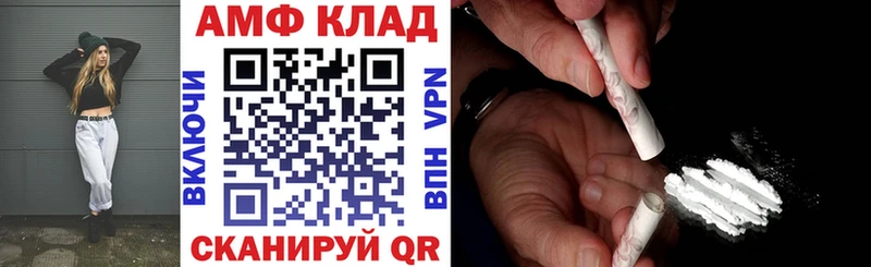 АМФЕТАМИН 97%  Баймак 
