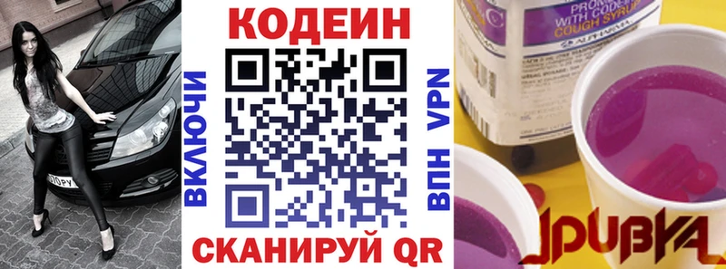 Кодеин напиток Lean (лин)  купить закладку  Баймак 