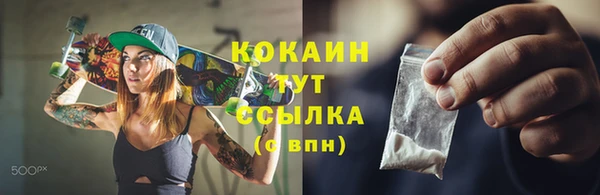 кокаин премиум Алексин