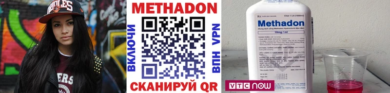 МЕТАДОН methadone  где можно купить наркотик  Баймак 